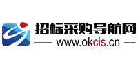招標采購導航網